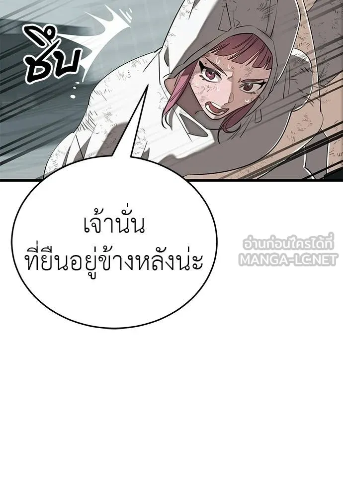 ยมราชลงทัณฑ์ ตอนที่ 124 รูปที่ 206