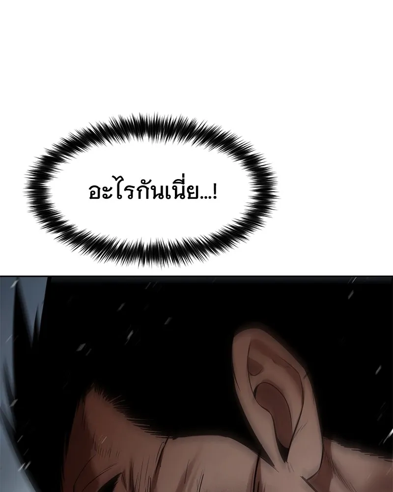 แบคXX ตอนที่ 93 รูปที่ 151