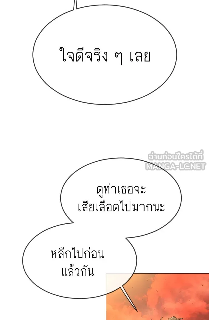 ยุคแห่งยอดมนุษย์ ตอนที่ 33 รูปที่ 75