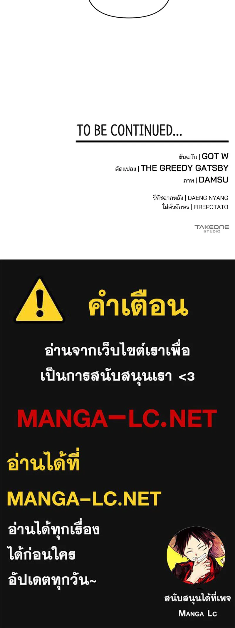 สามีที่ไม่ได้ขอ ตอนที่ 27 รูปที่ 143