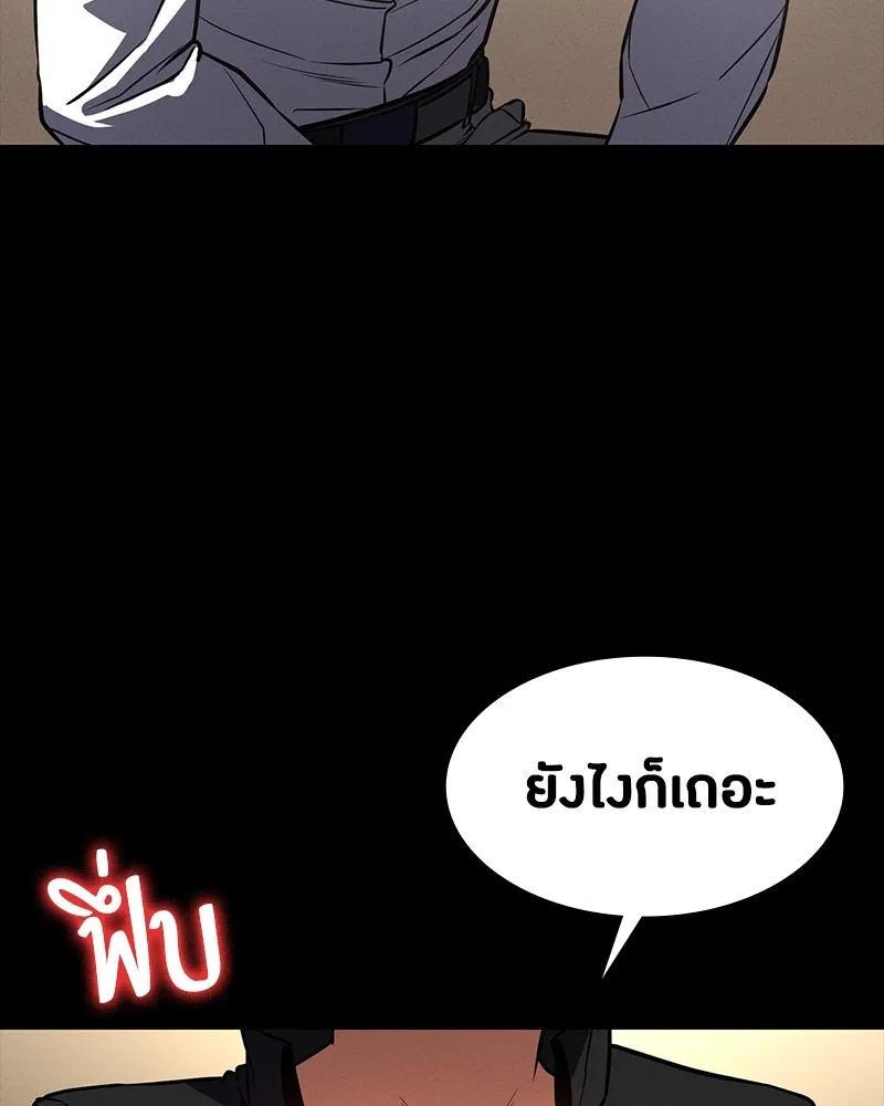 มือสังหารพันธุ์อมตะ ตอนที่ 15 รูปที่ 125