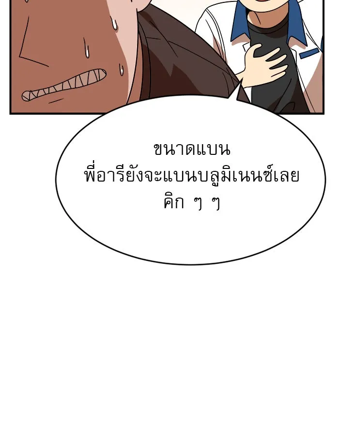 Double Click ตอนที่ 46 รูปที่ 52