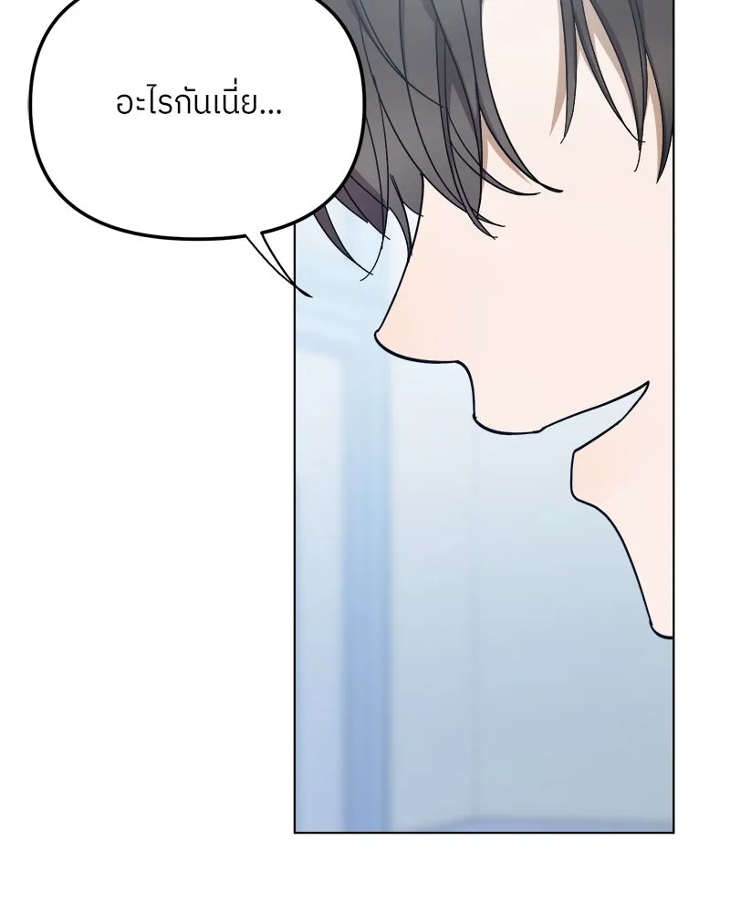 ย้อนเวลามาเป็นมักเน่ ตอนที่ 37 รูปที่ 53