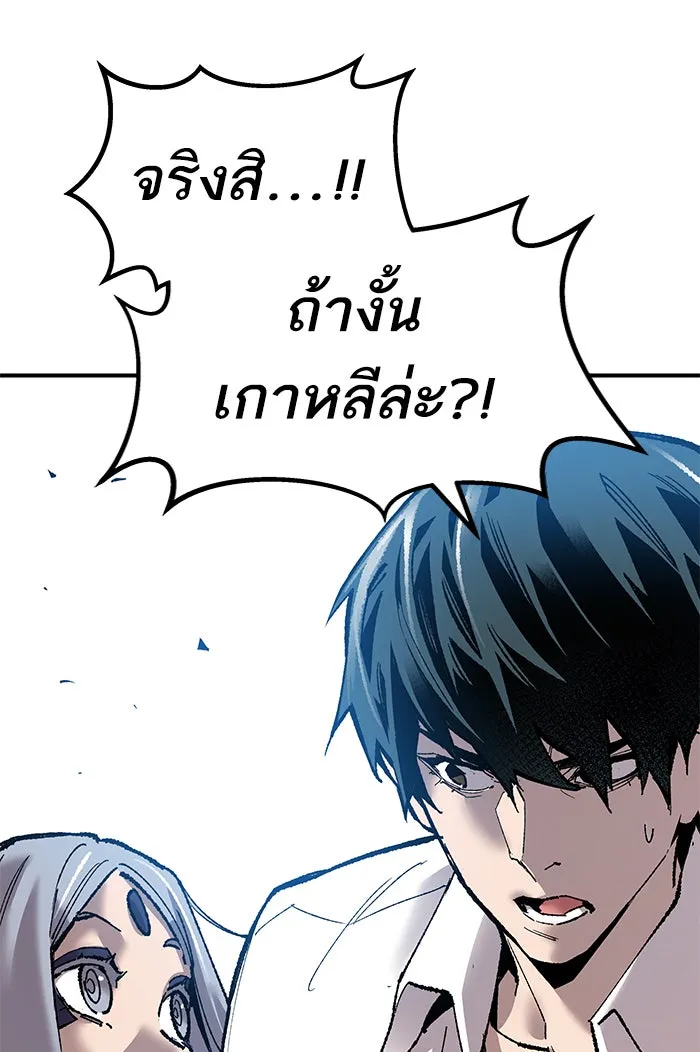 ยอดคนเลเวลทะลุ ตอนที่ 78 ยุคสมัยของมนุษย์ รูปที่ 137