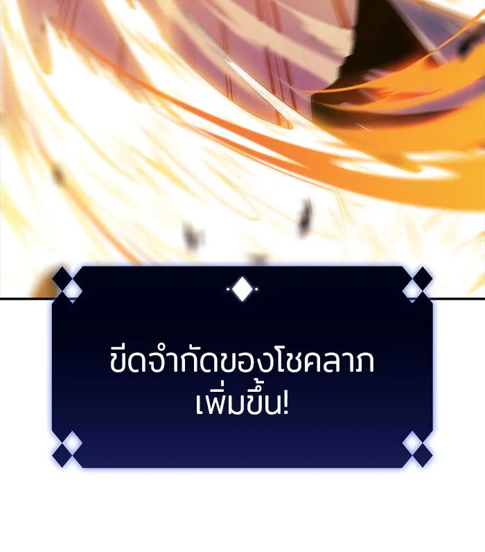 ผู้เล่นหน้าใหม่เลเวลแมกซ์ ตอนที่ 12 เขาวงกตลาบรินธ์ (4) รูปที่ 64