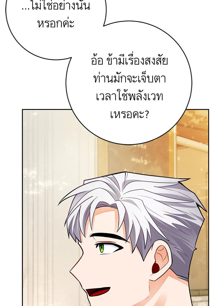 บุตรีดยุกขอไม่แต่งงานbrกับหนุ่มในฝัน ตอนที่ 28 รูปที่ 65