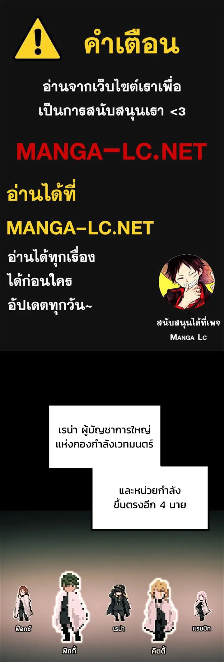 ผู้พิชิตเกมป้องกันฐาน ตอนที่ 162 รูปที่ 1