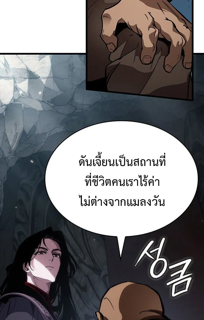 Crimson Reset ช_ว_ตคร_งท_สองของราช_นร_ตต_กาล หล_งจากหลบหน_มาคร_งป_ แวมไพร_ย_จ_นก_ถ_กส_งหารในท_ส_ด ตอนที่ ตอนที่ 16 รูปที่ 97