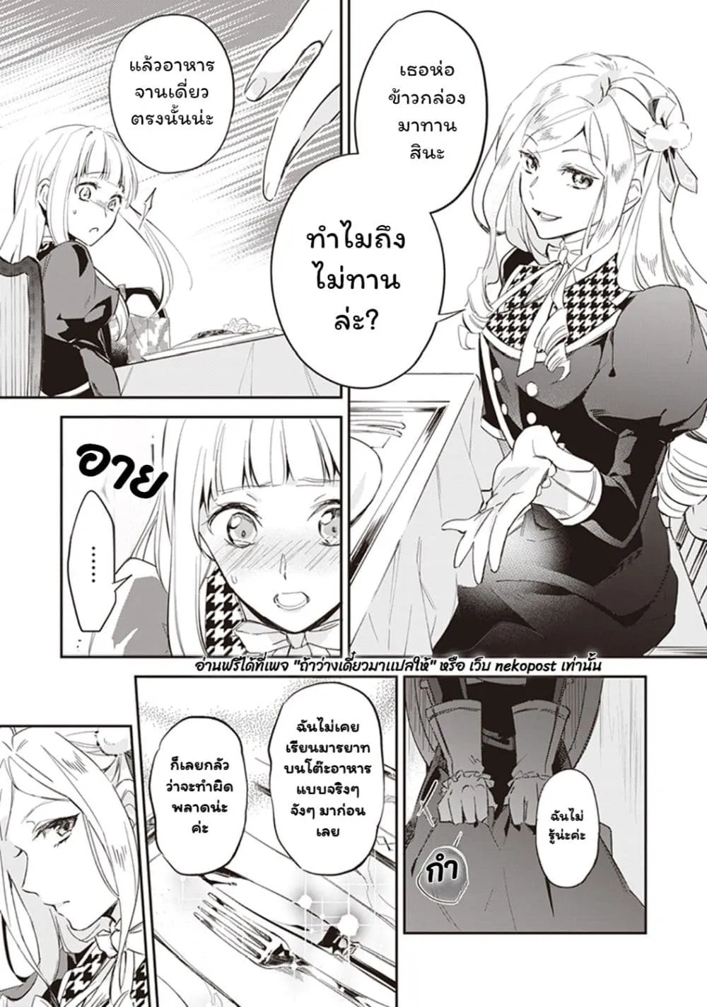 Manga-lc-com อ่านมังงะ อ่านการ์ตูน ออนไลน์ ฟรี Albert-ke no Reijou wa Botsuraku wo Goshomou desu ตอนที่ 1 2 3 4 5 6 7 8 9 10 11 12 13 14 ฟรี ไม่มีโฆษณา Manga-lc - อ่าน มังงะ อ่าน การ์ตูน ออนไลน์ อ่านมังงะ ฟรี