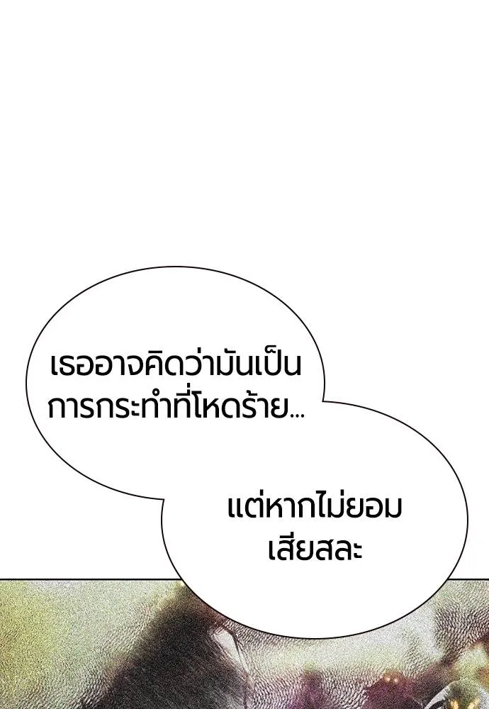 Jungle Juice ตอนที่ 123 รูปที่ 29