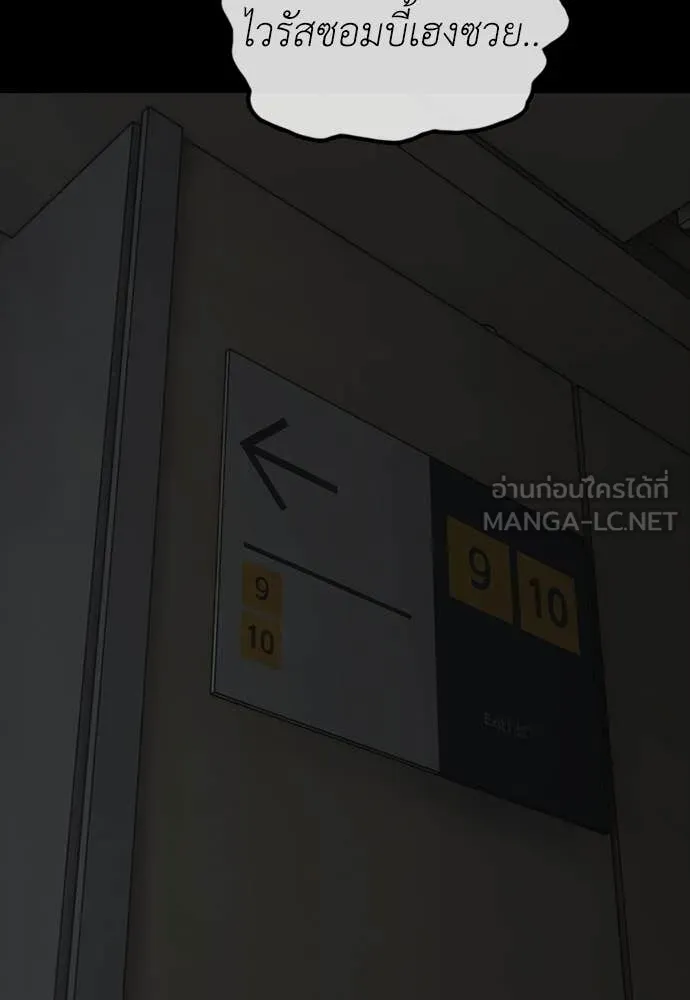 ผู้กล้าฝ่า ตอนที่ 51 รูปที่ 50