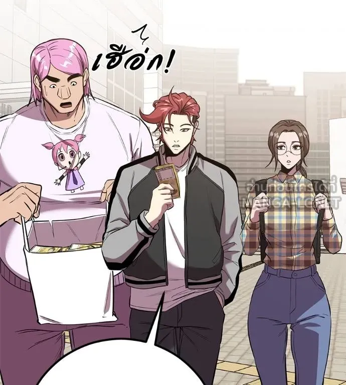 เรียกฉันว่าพระเจ้า ตอนที่ 41 รูปที่ 45