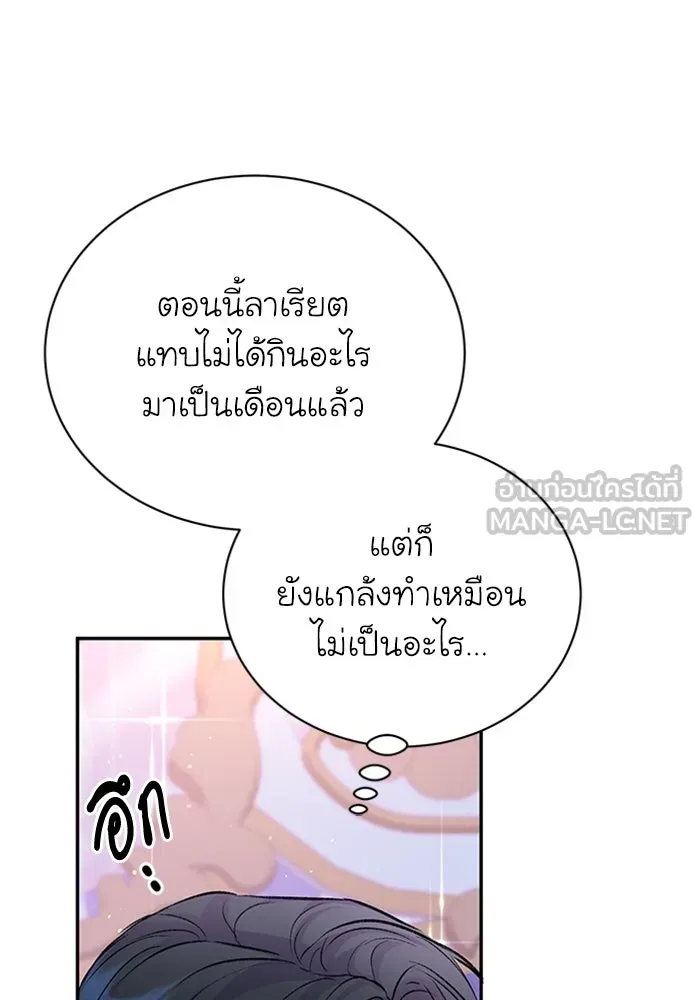 ไหนบอกว่าฉันใกล้ตาย ตอนที่ 100 (ตอนจบ) รูปที่ 42