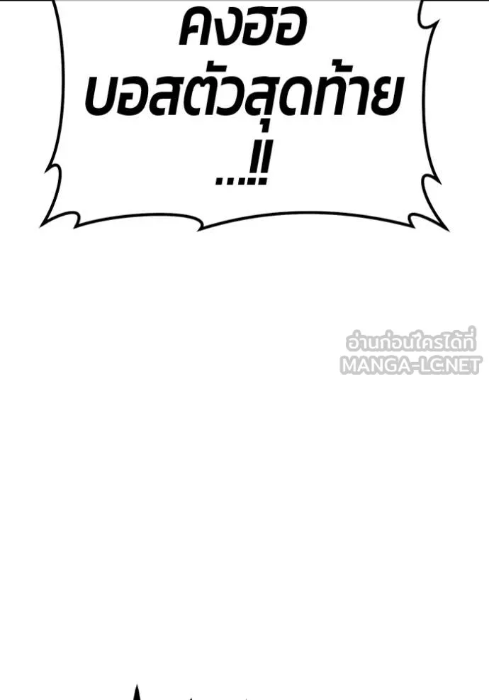 +99 ท่อนไม้ ตอนที่ 176 รูปที่ 356