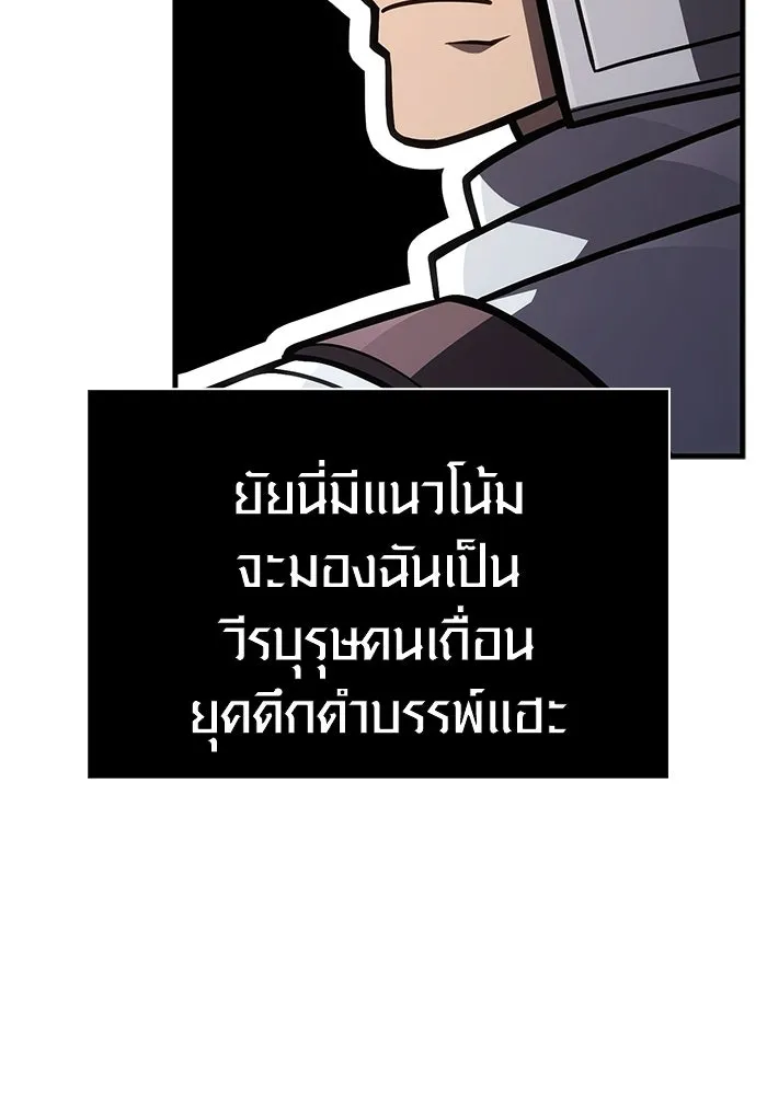 เอาชีวิตรอดในเกมฉบับคนเถื่อน ตอนที่ 137 ร่วมทาง รูปที่ 17