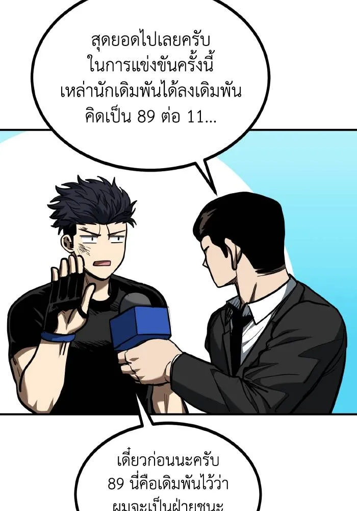 ราชาแห่งอ็อกทากอน ตอนที่ 47 รูปที่ 10