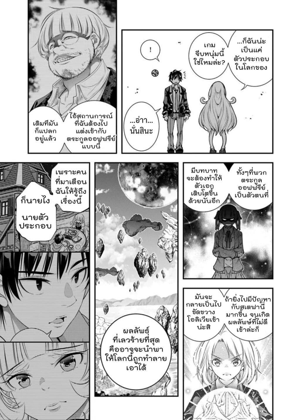 Manga-lc-com อ่านมังงะ อ่านการ์ตูน ออนไลน์ ฟรี Trapped in a Dating Sim Otome Games Are Tough For Us, Too! ตอนที่ 1 2 3 4 5 6 7 8 9 10 11 12 13 14 ฟรี ไม่มีโฆษณา Manga-lc - อ่าน มังงะ อ่าน การ์ตูน ออนไลน์ อ่านมังงะ ฟรี