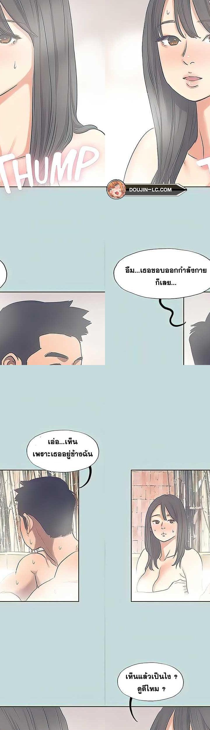 Summer Vacation ตอนที่ 99 20
