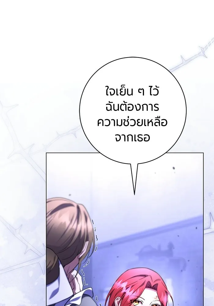 แด่ดยุกผู้สมบูรณ์แบบ ตอนที่ 14 รูปที่ 62