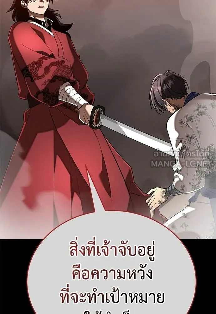 ยมราชลงทัณฑ์ ตอนที่ 123 รูปที่ 67
