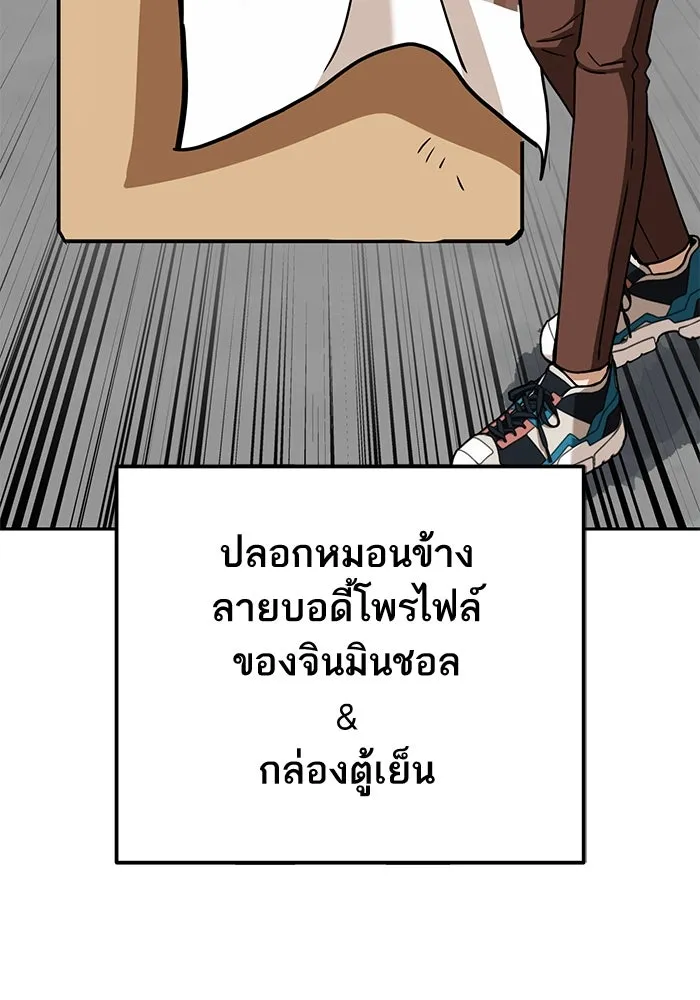 โชคชะตานำพารัก ตอนที่ 99 ตายแล้ว..! รูปที่ 104