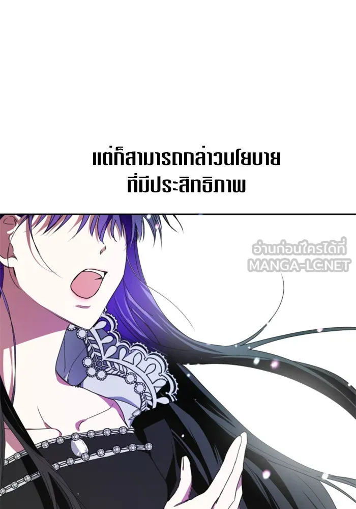 ชิงชีวิตพลิกลิขิตชะตา ตอนที่ 14 ควีนกับเบี้ย (3) รูปที่ 6