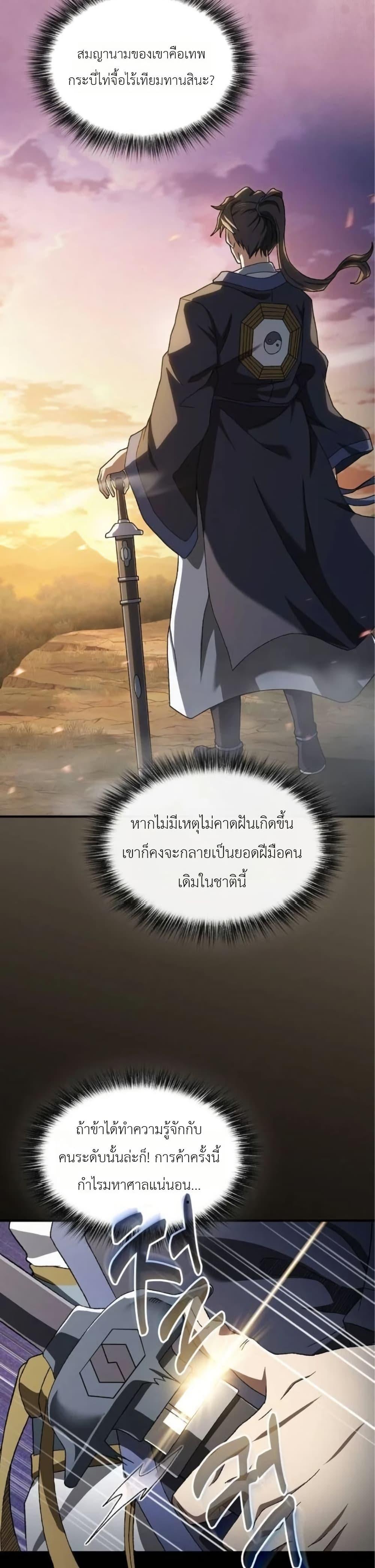 Manga-lc-com อ่านมังงะ อ่านการ์ตูน ออนไลน์ ฟรี Pay-to-Win Martial God ตอนที่ 1 2 3 4 5 6 7 8 9 10 11 12 13 14 ฟรี ไม่มีโฆษณา Manga-lc - อ่าน มังงะ อ่าน การ์ตูน ออนไลน์ อ่านมังงะ ฟรี
