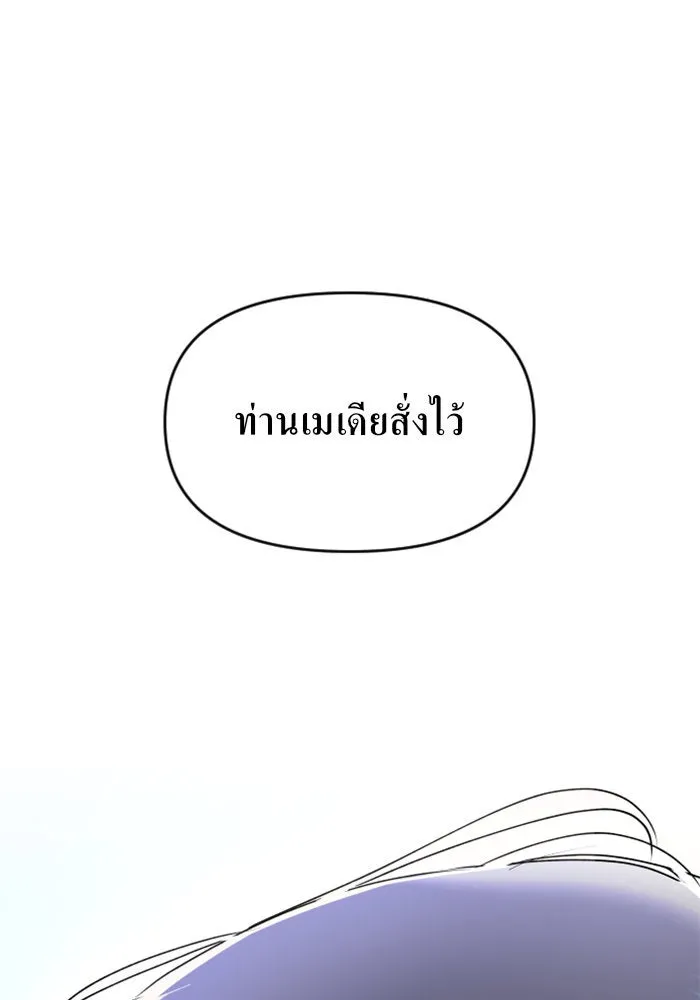 ชิงชีวิตพลิกลิขิตชะตา ตอนที่ 6 ค่ำคืนก่อนมรสุม (2) รูปที่ 151