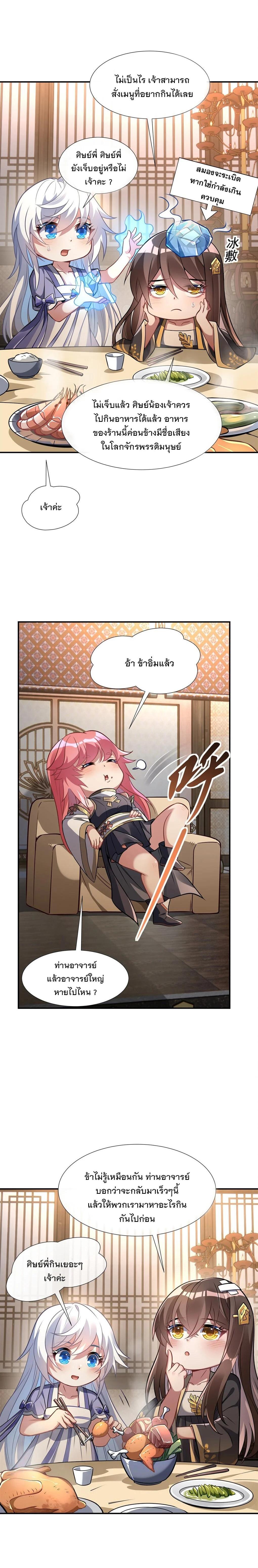 Manga-lc-com อ่านมังงะ อ่านการ์ตูน ออนไลน์ ฟรี My Female Disciples are all Future Masters of the Heavens ตอนที่ 1 2 3 4 5 6 7 8 9 10 11 12 13 14 ฟรี ไม่มีโฆษณา Manga-lc - อ่าน มังงะ อ่าน การ์ตูน ออนไลน์ อ่านมังงะ ฟรี