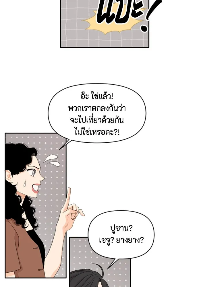 จริง ๆ แล้ว โอบารัมน่ะ… ตอนที่ 49 รูปที่ 71