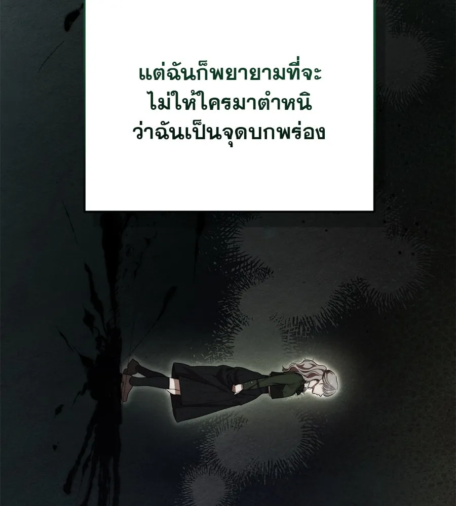 เรือนจำรัก ตอนที่ 2 รูปที่ 68