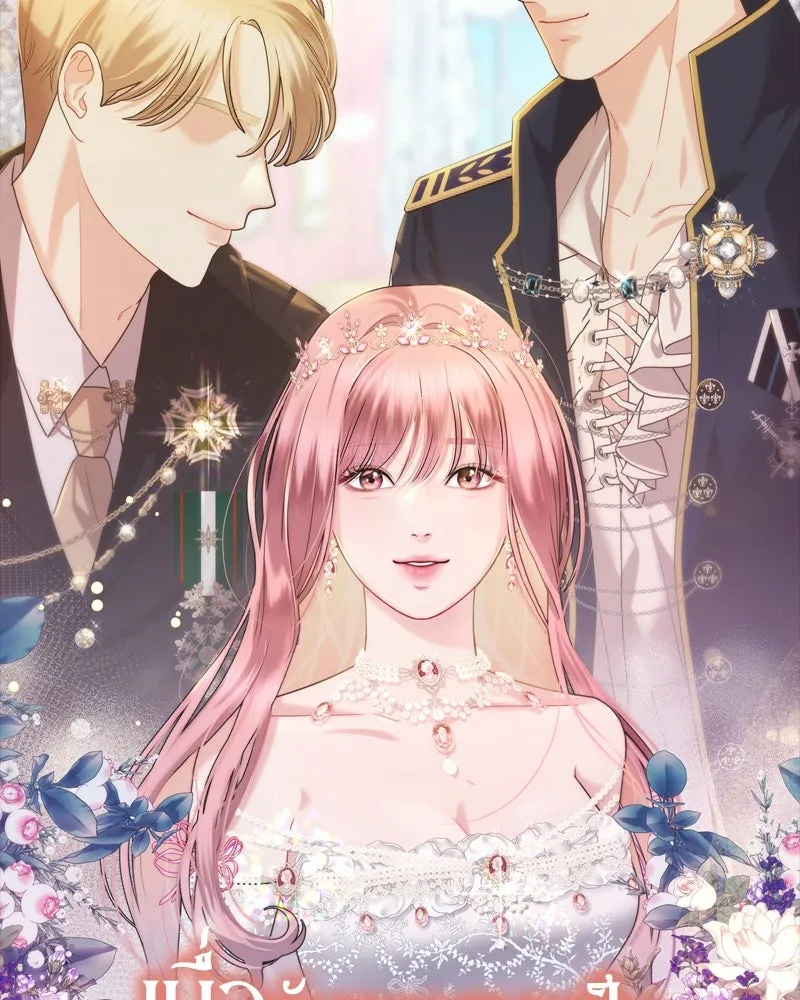 จ้า แม่คนสวย ตอนที่ 1 รูปที่ 61