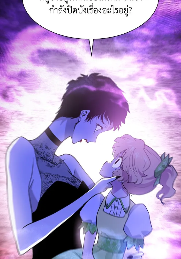 ฟิลเลียโรเซ่กับคำทำนายแห่งมงกุฎหนาม ตอนที่ 42 รูปที่ 17