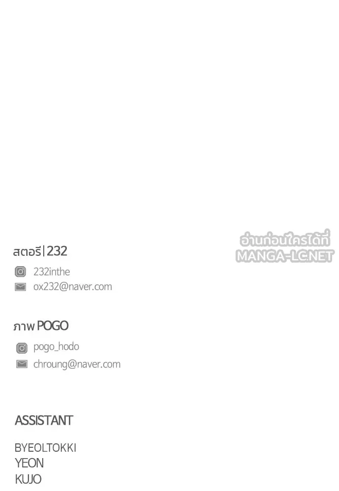 JAKDU ตอนที่ 88 รูปที่ 126