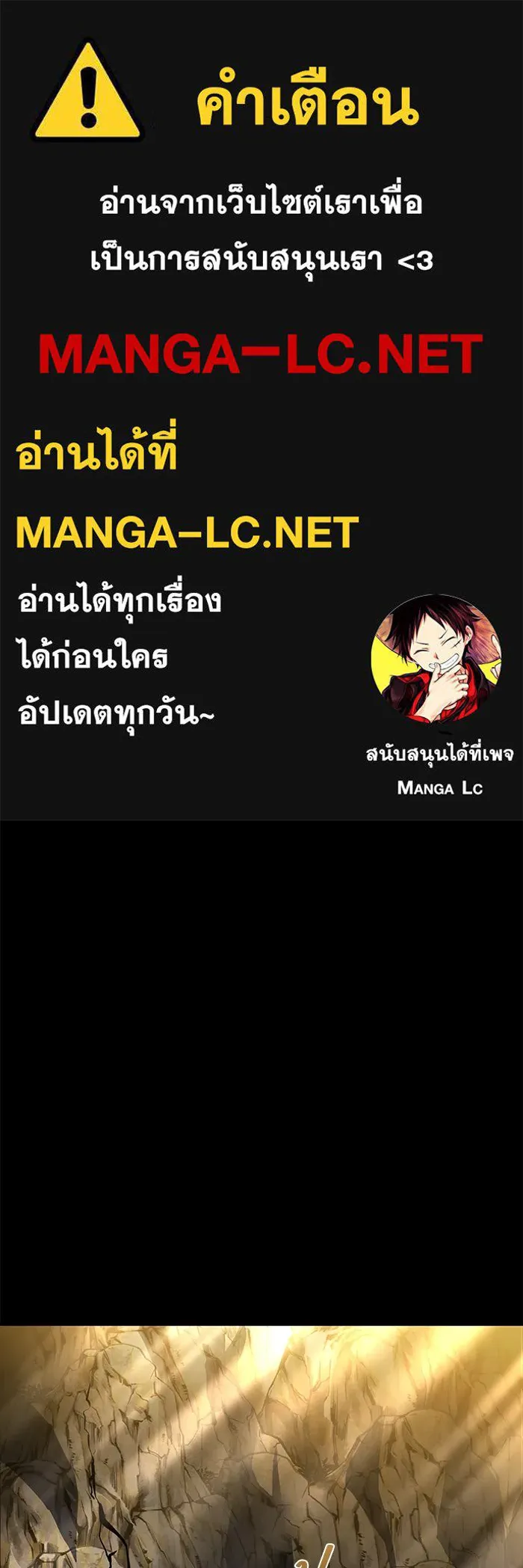 ครัวจอมเวท ตอนที่ 70 รูปที่ 1