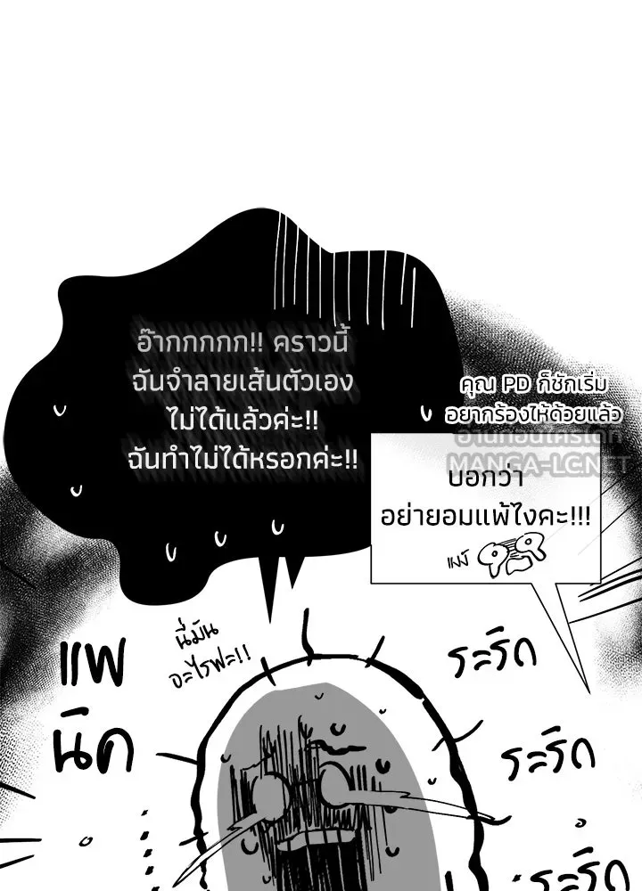 องค์ชายผู้อื้อฉาว ตอนที่ รีวิวซีซัน 3 รูปที่ 39