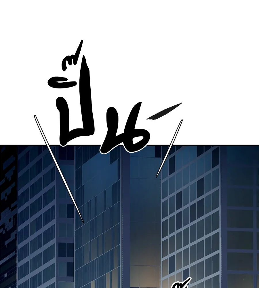 คอลเซ็นเตอร์เปลี่ยนชีวิต ตอนที่ 14 แก้วเหล้าผสมยาพิษ รูปที่ 65