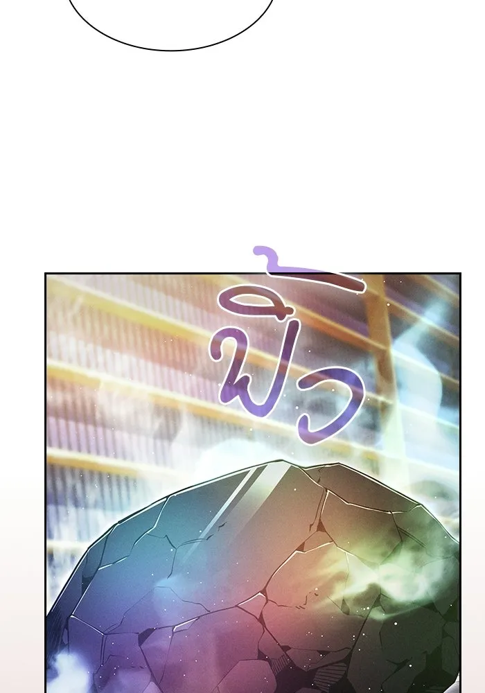 นักดาบอัจฉริยะจากอะคาเดมี ตอนที่ 121 รูปที่ 2