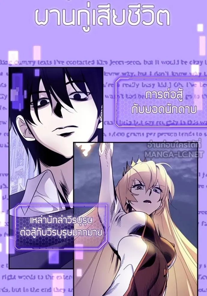 Return to Player ตอนที่ 181 รูปที่ 85