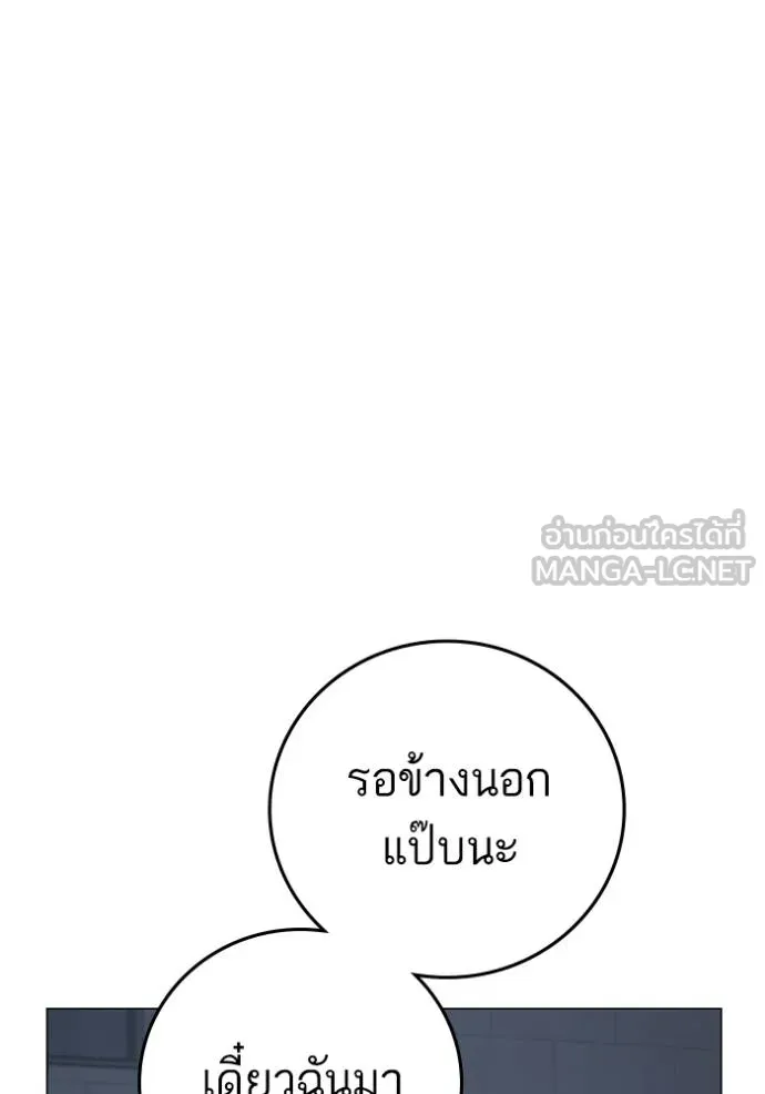 reality quest ตอนที่ 134 รูปที่ 141