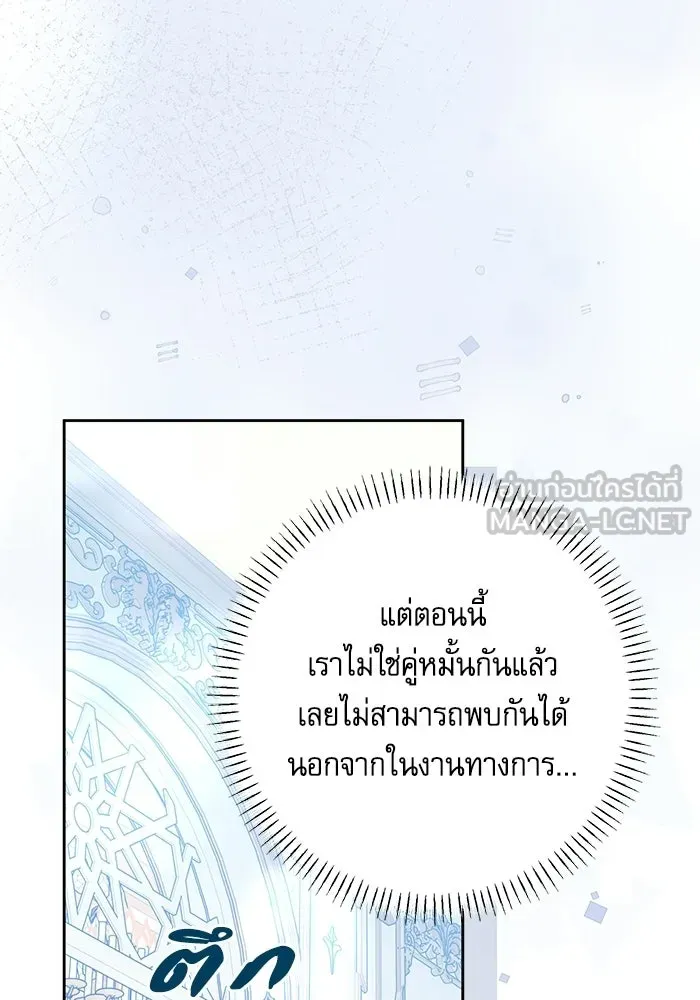 ครอบครัวตัวร้ายปล่อยฉันไปเถอะ ตอนที่ 68 รูปที่ 6