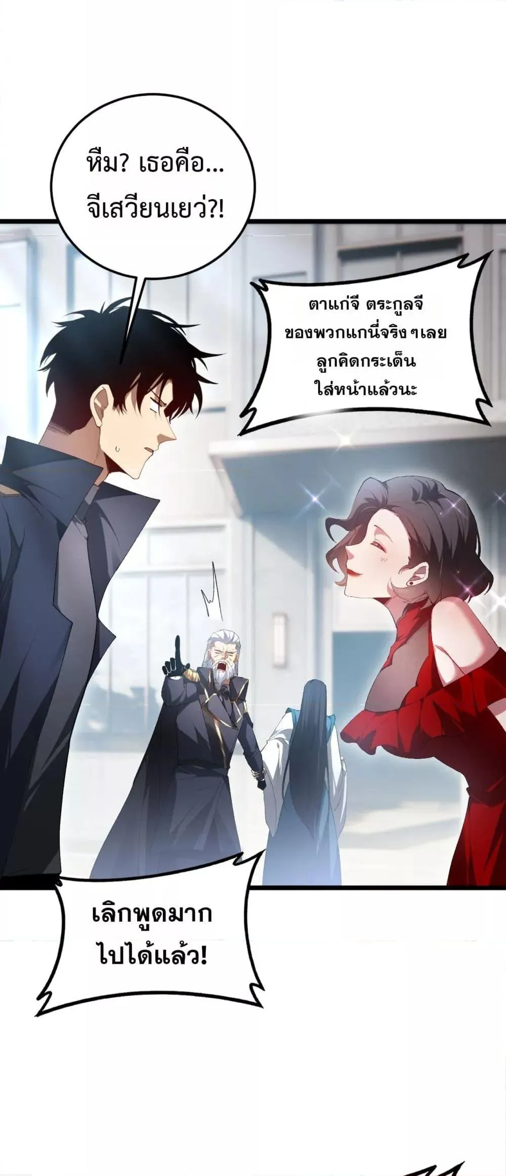 Overlord of Insects อาช_พระด_บเทพ เจ_าแห_งแมลงภ_ยพ_บ_ต_ ตอนที่ ตอนที่ 65 รูปที่ 33