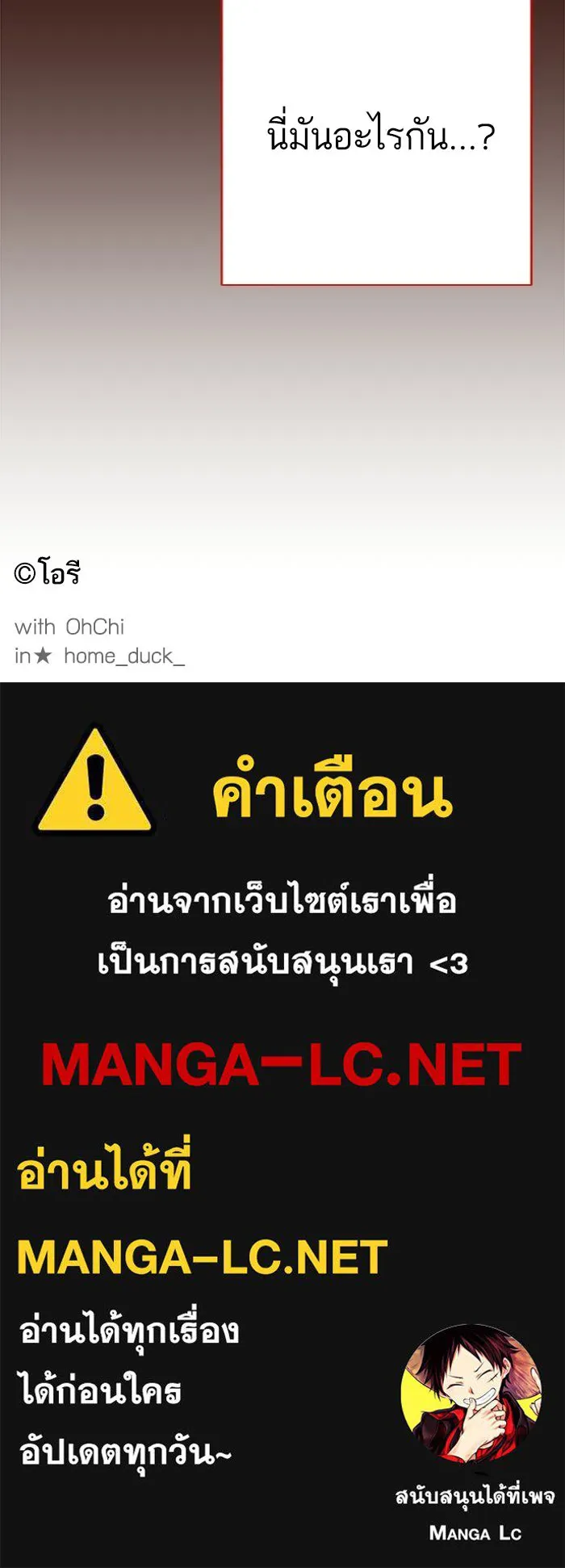ฉันมันร้าย หรือเพราะโลกไม่น่ารัก ตอนที่ 107 รูปที่ 73