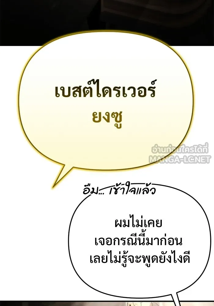โกดังลับหลังโลกแตก ตอนที่ 71 รูปที่ 48