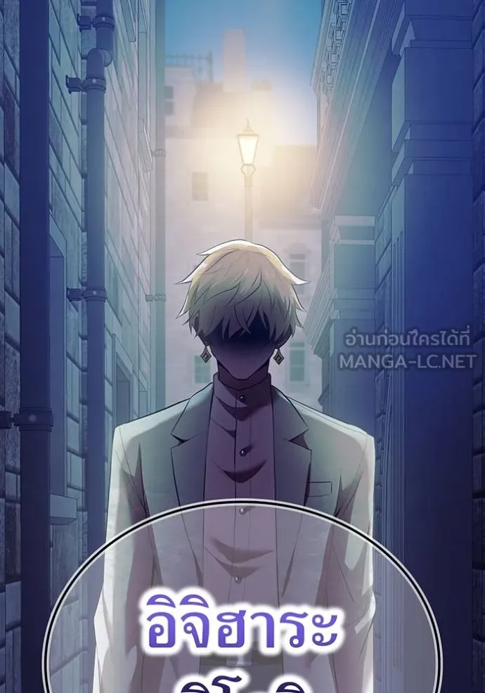 ฮันเตอร์สกิลโกง ตอนที่ 27 รูปที่ 136