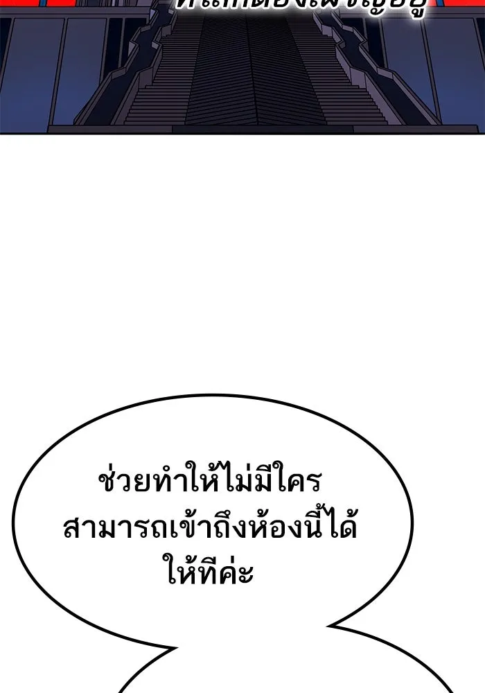 ยอดคนเลเวลทะลุ ตอนที่ 76 การฟื้นตัวของซิส รูปที่ 82