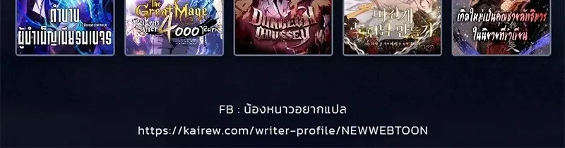 The Hero Returns ตอนที่ ตอนที่ 118 รูปที่ 149
