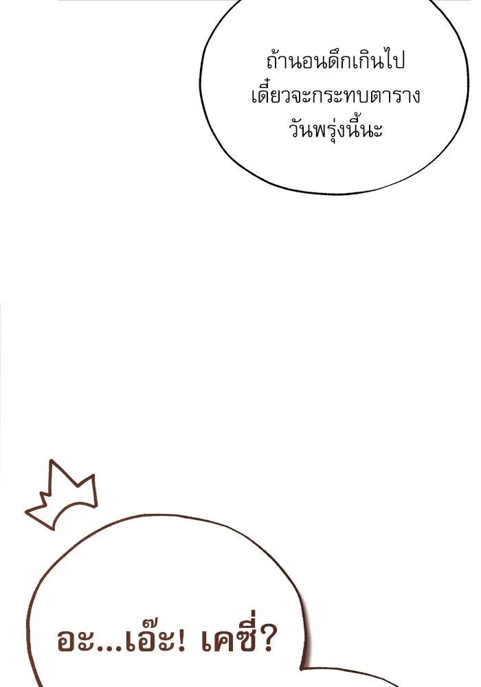 ศาสตราจารย์จำเป็นแห่งอะคาเดมี ตอนที่ 94 รูปที่ 7