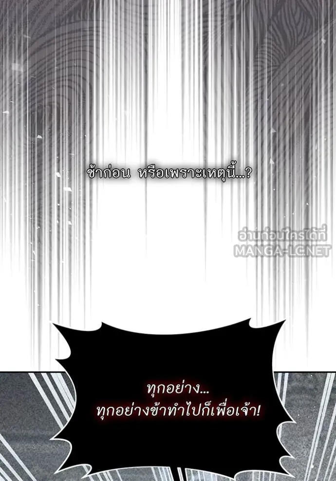 ห้องนอนลับ ตอนที่ 157 รูปที่ 122