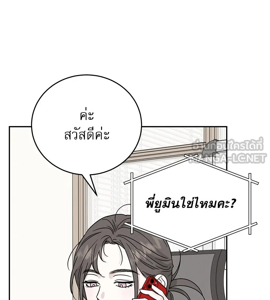 รักหลอกหยอกแฟนเก่า ตอนที่ 19 รูปที่ 81